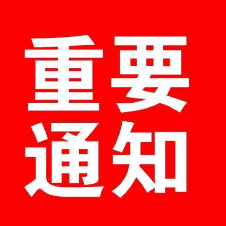 青岛崂山最新地震微博，传递信息，关注民生