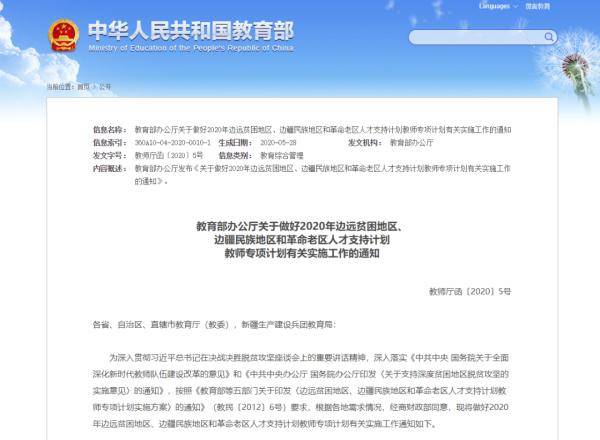 最新教师招聘公告在江西掀起热潮