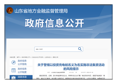 警惕网络风险，远离不良内容——关于玖玖资源最新视频地址的警示