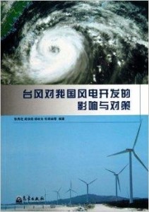 看看台风最新消息，影响与应对之策