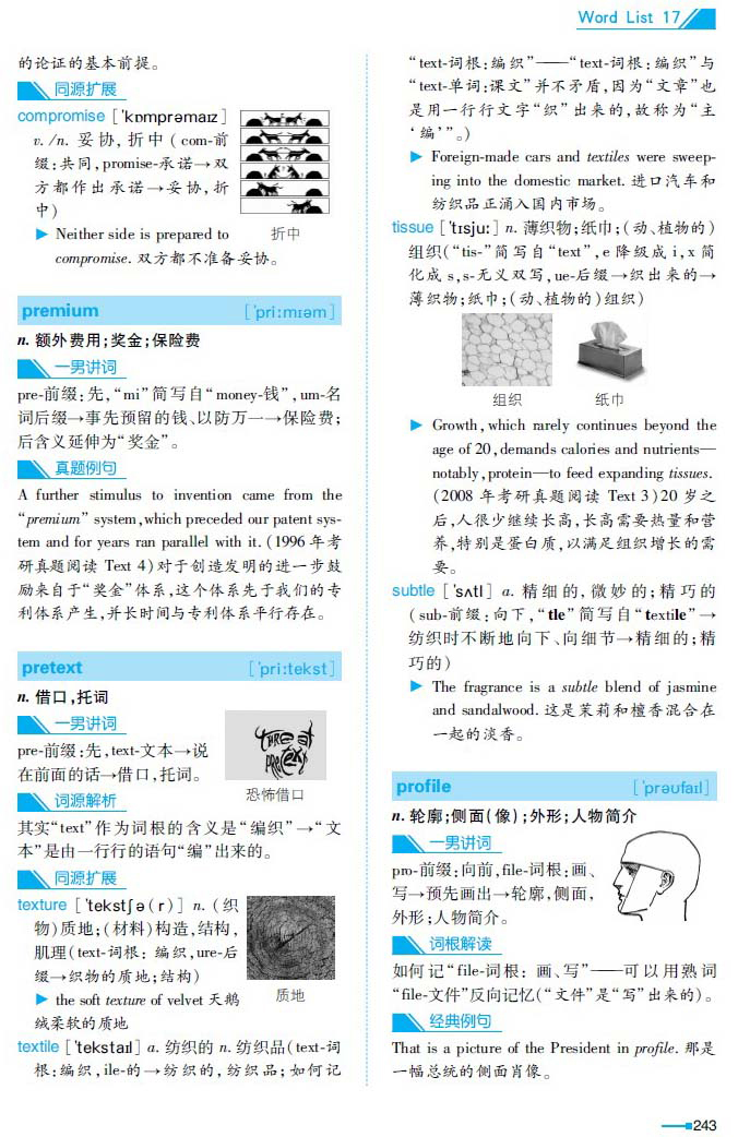 考研单词书最新版，探索词汇的新领域