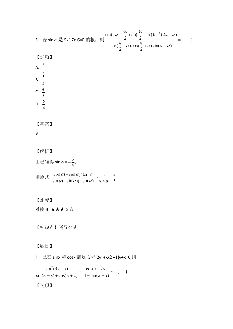 最新高考模拟题数学，探索、挑战与策略