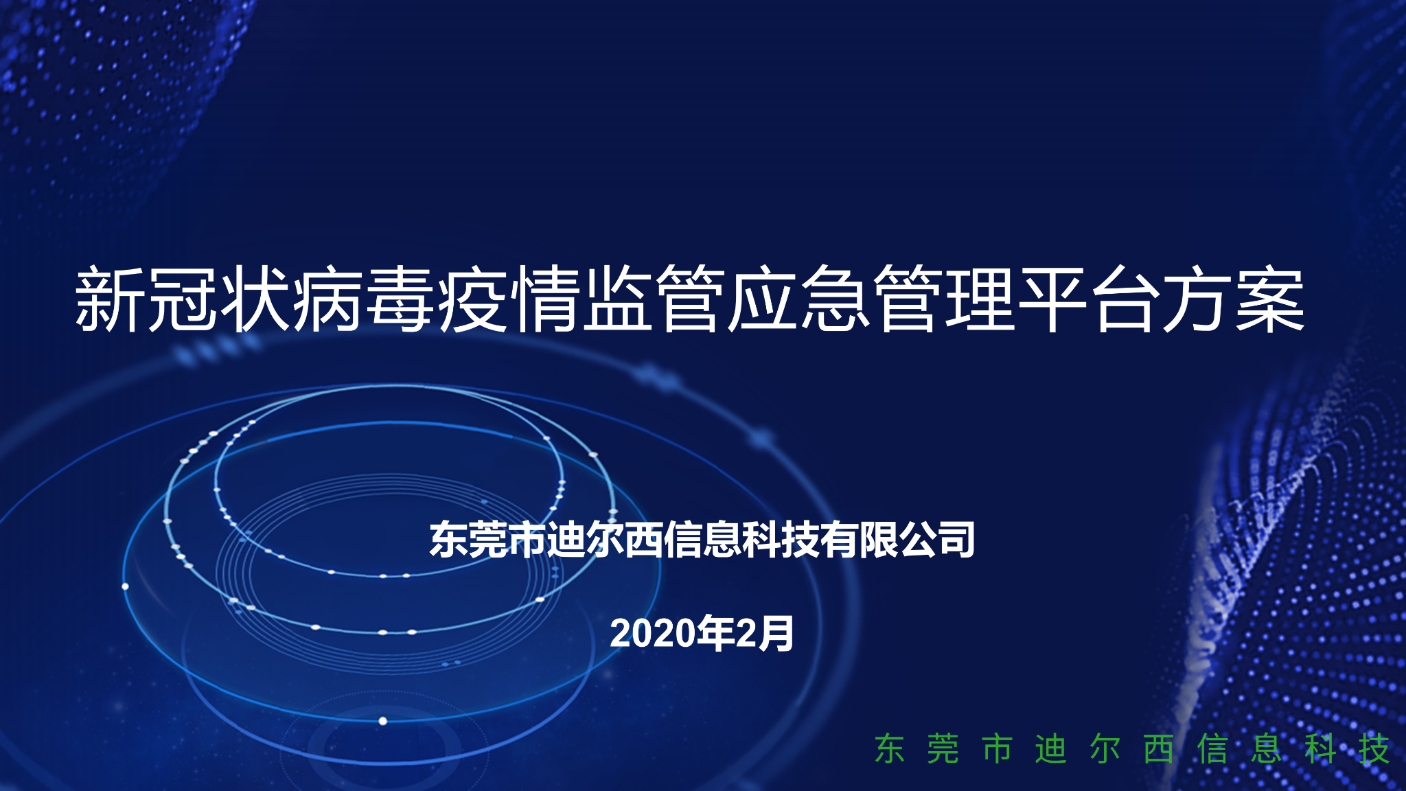 2025年1月29日 第8页