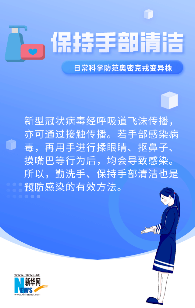 美国最新消息病毒，深入了解与应对之道