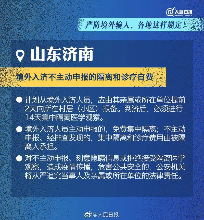 北京疫情最新要求，严防严控，保障城市安全