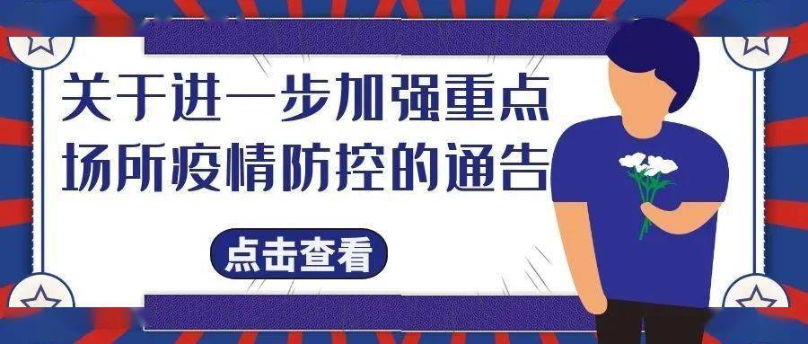 伊利疫情最新官方消息，全面防控，保障人民群众健康安全