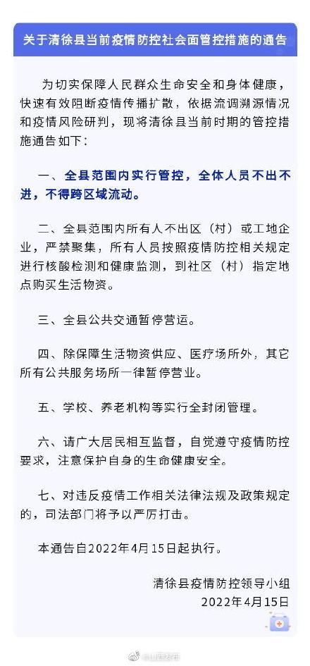 太原新疫情最新消息，坚决遏制疫情扩散蔓延，全力保障人民群众生命安全和身体健康