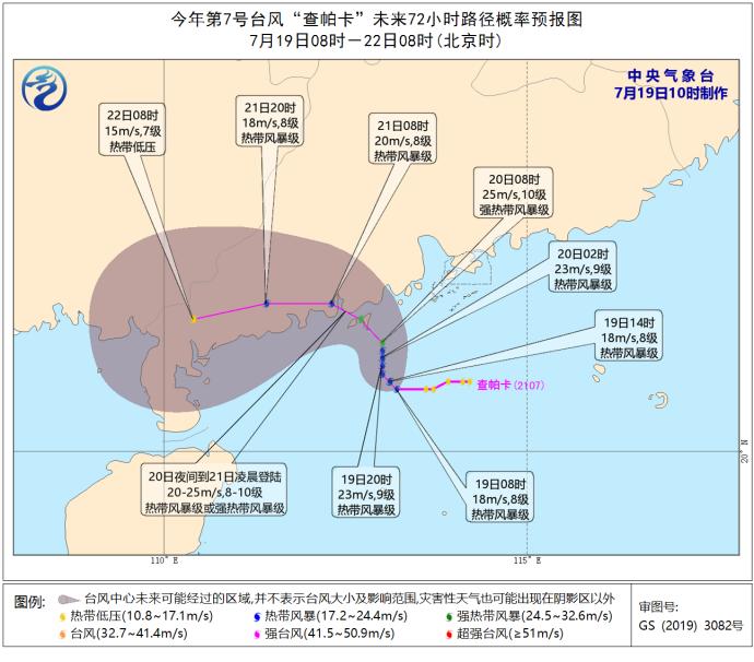 关于台风烟花的最新动态，七号台风路径的最新追踪报告