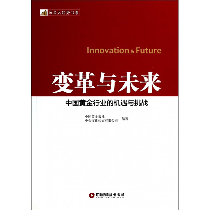 黄金市场的最新行情，趋势、机遇与挑战