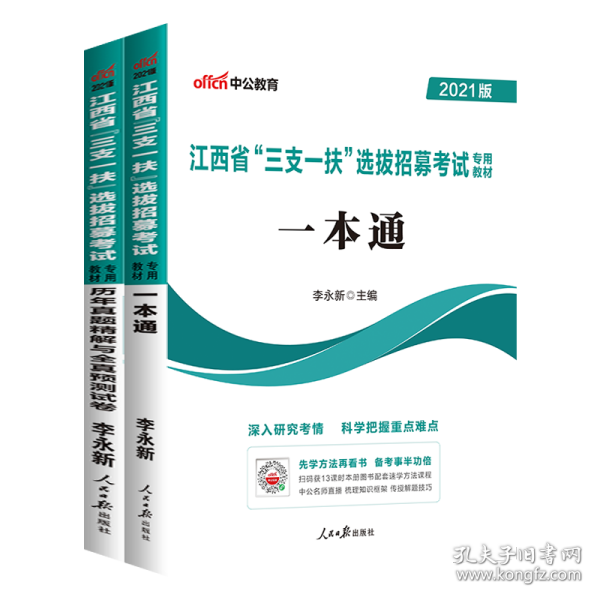 江西三支一扶最新动态，政策解读、招募信息及发展前景展望