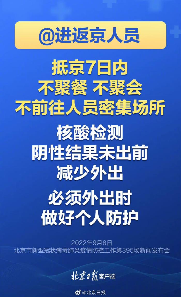 出京最新消息全面解读