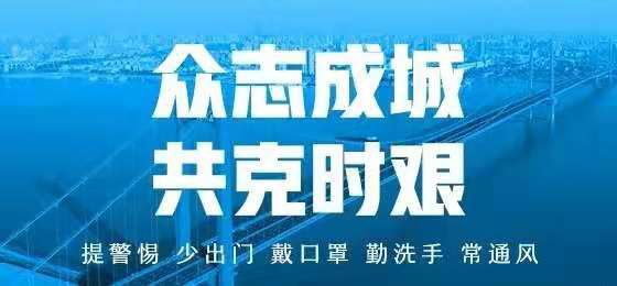 辽宁疫情公告最新消息，坚定信心，共克时艰