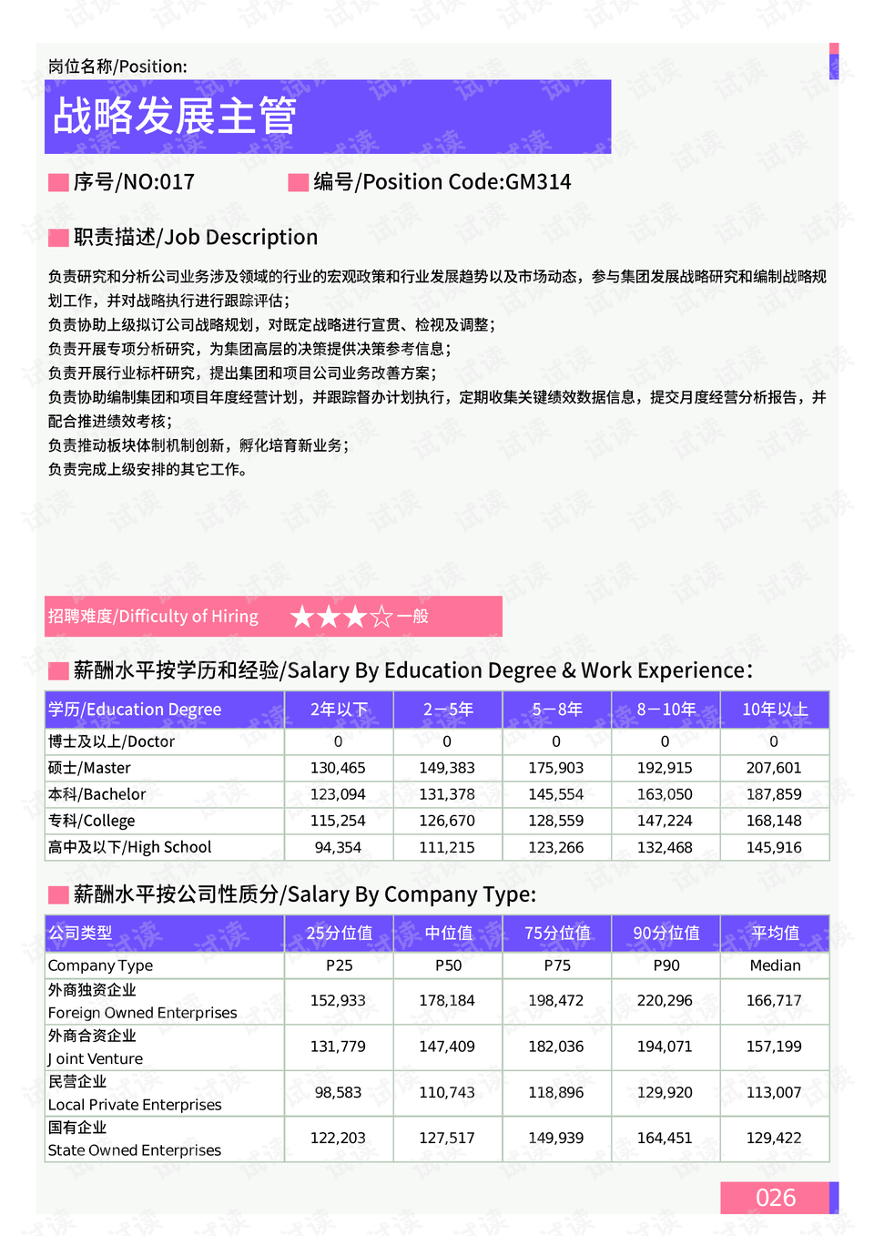 北京疫情源头最新消息，全面解析与应对策略