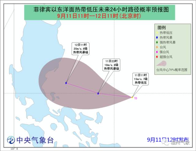 最新生成台风——台风11号的影响与应对