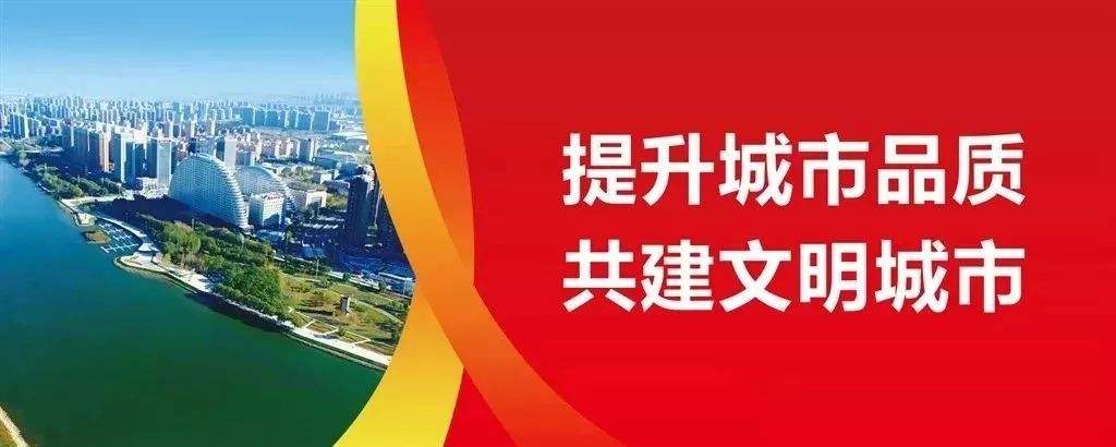 最新全国文明城市出炉，城市文明建设的新里程碑