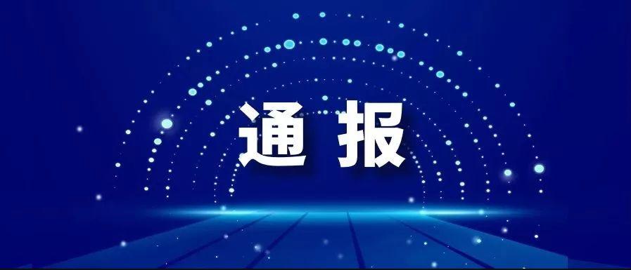 广州官方疫情最新疫情报告