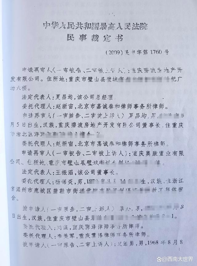 大足区最新房价走势分析