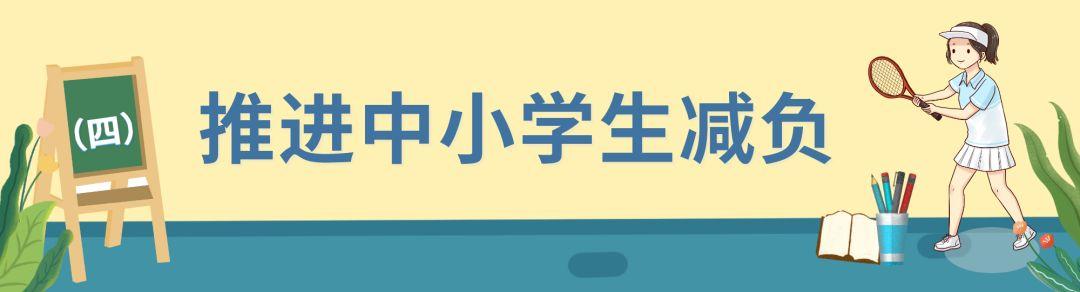 教育部最新发布通知，深化教育改革，促进学生全面发展