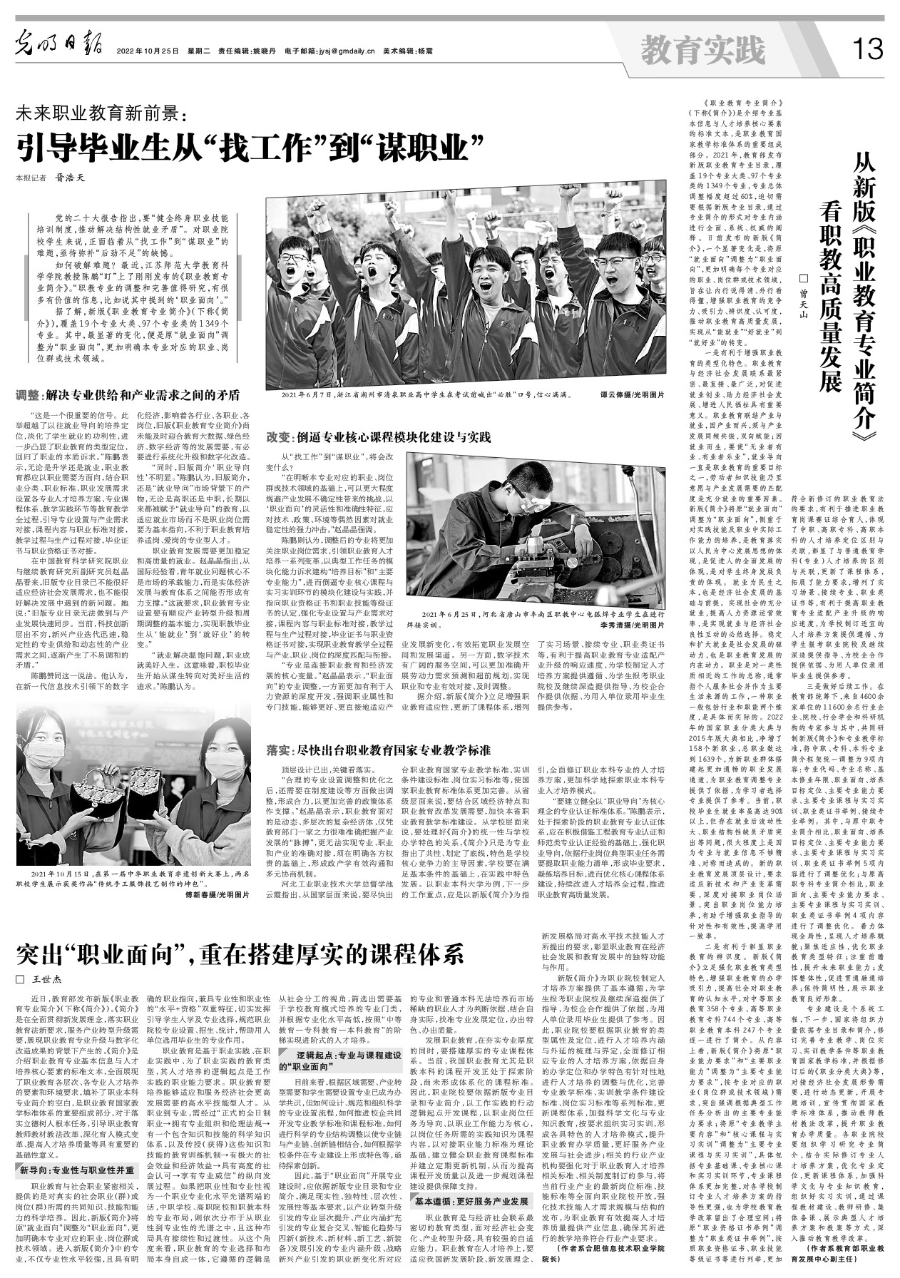 中专学历最新政策，重塑职业教育与学历认证的未来方向