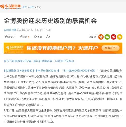 金百万最新消息全面解析