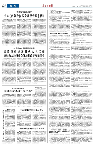 人大工作最新政策，引领新时代，助力新发展