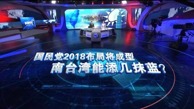 台湾局势最新消息2018深度解析