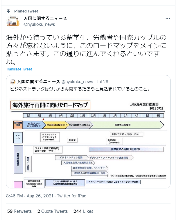 日本东京入境最新消息详解