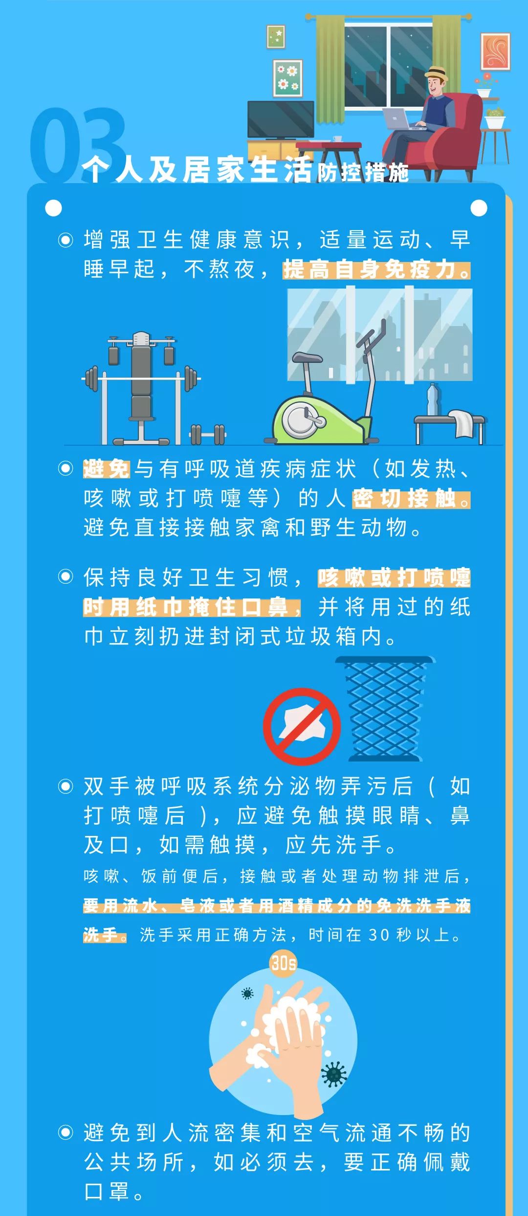 北京防疫新规定，应对疫情，保障安全——七月的最新指南