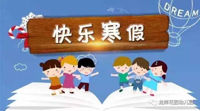 幼儿园的最新通知，迈向更美好的明天