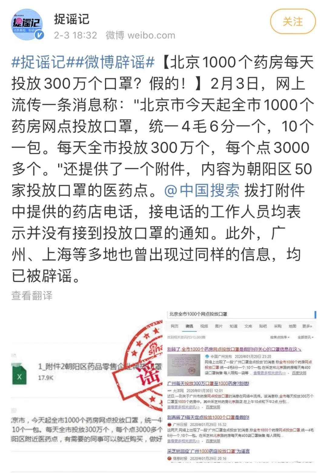 北京疫情最新情况通告