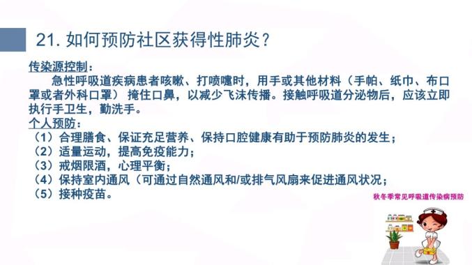 日报，肺炎最新消息全面解析