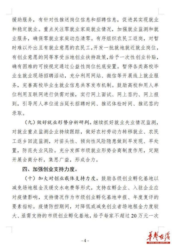 长沙疫情最新动向，全面应对，守护家园安宁