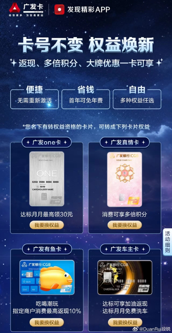 广发最新信用卡，引领消费新潮流