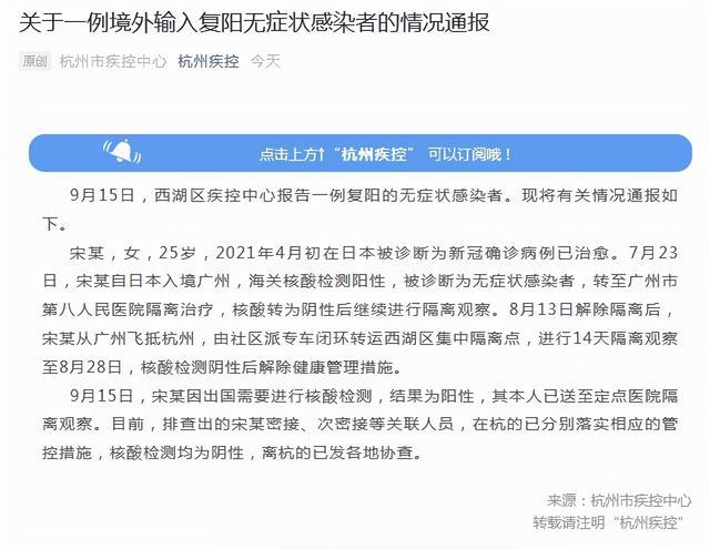 浙江一例疫情最新通报，全面防控与公众信心的建立