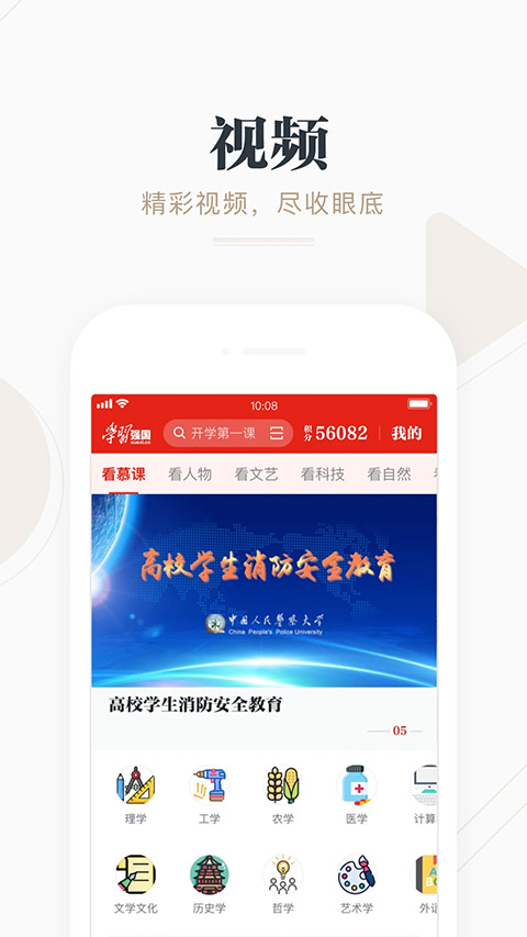 最新版学习强国app，引领数字化学习新潮流