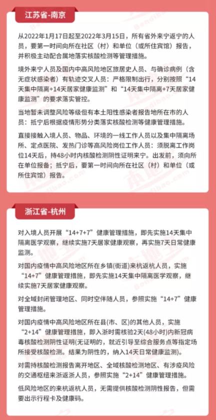 安微疫情最新消息，全面应对与积极防控的最新进展