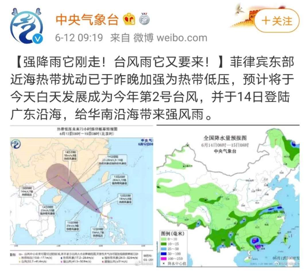 台风鹦鹉最新消息全面报道