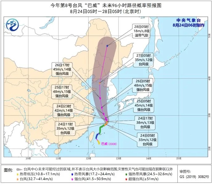 台风动态，台风二十号的最新预报报告