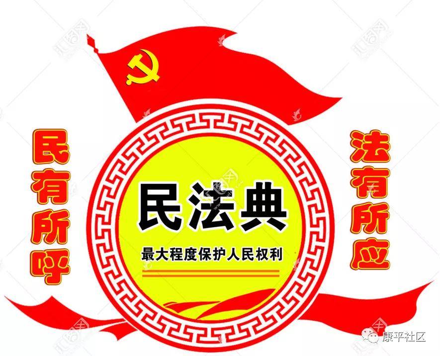 最新民法典事件，法律进步与时代同步