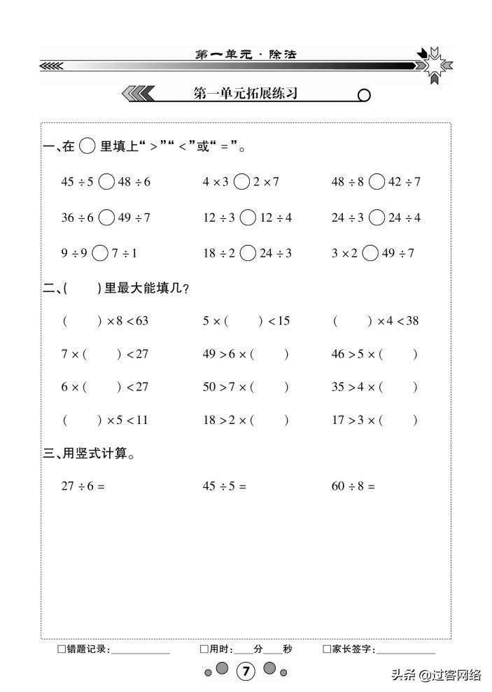 优题网最新版，一站式学习平台的全新升级