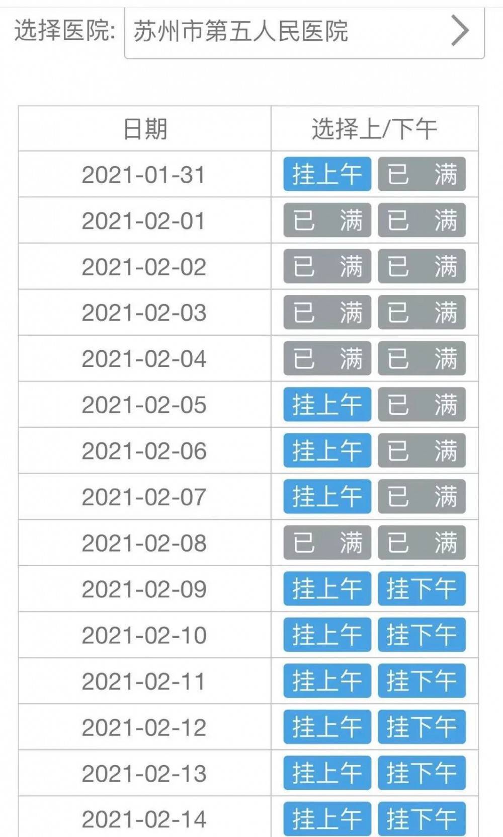 苏州市核酸检测最新动态