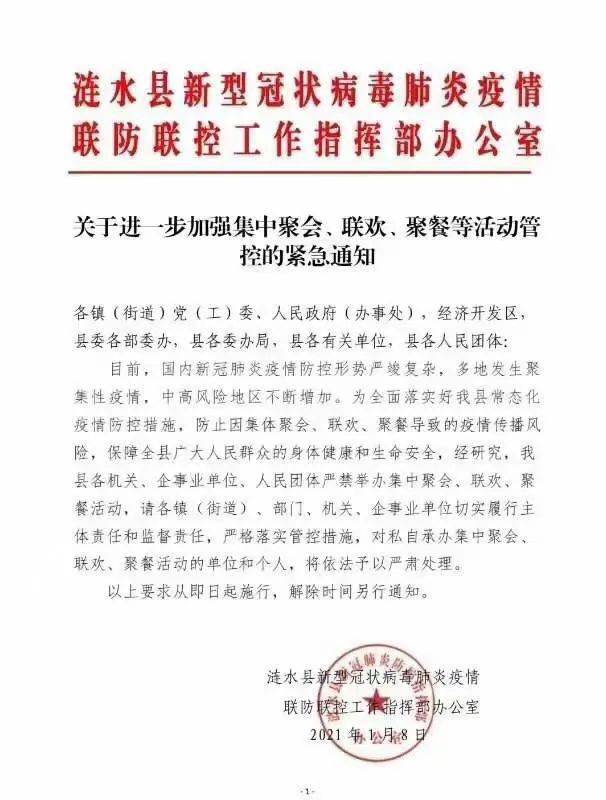 新冠疫情防控最新动态