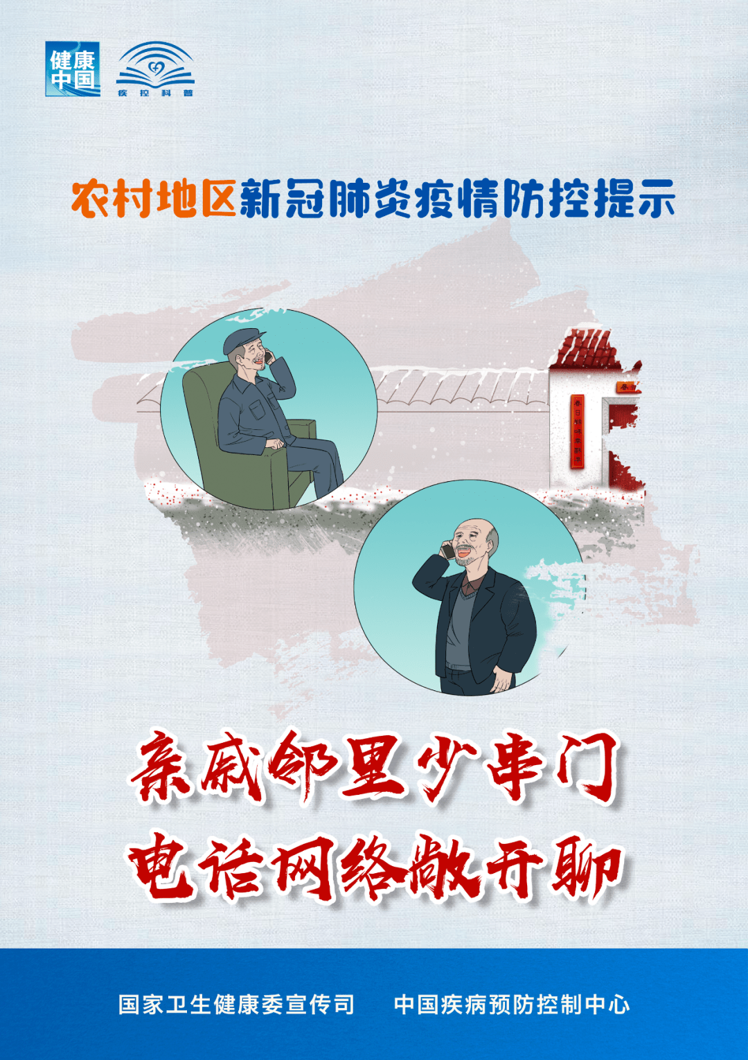 中国新冠疫情的最新视频，观察与启示