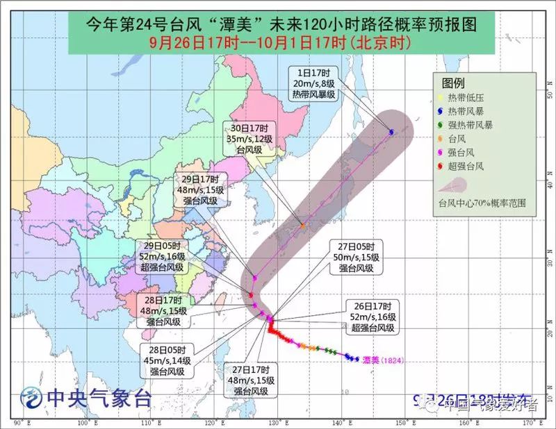 最新台风路径动态，台风现在走到哪了？