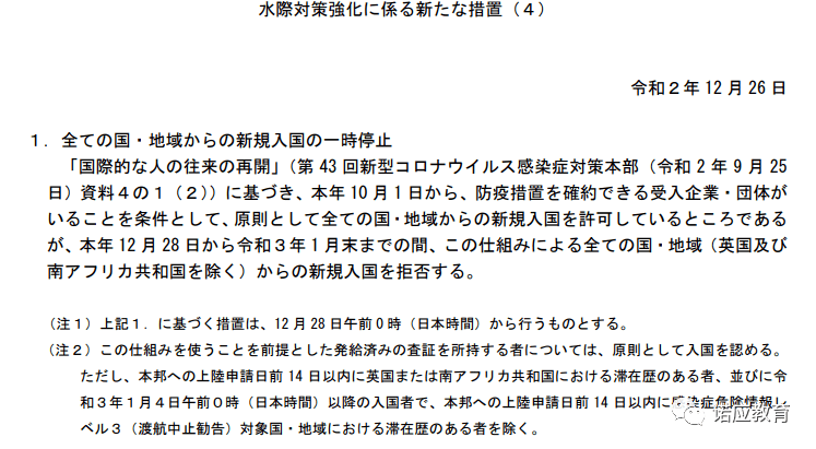 韩国入境最新政策详解