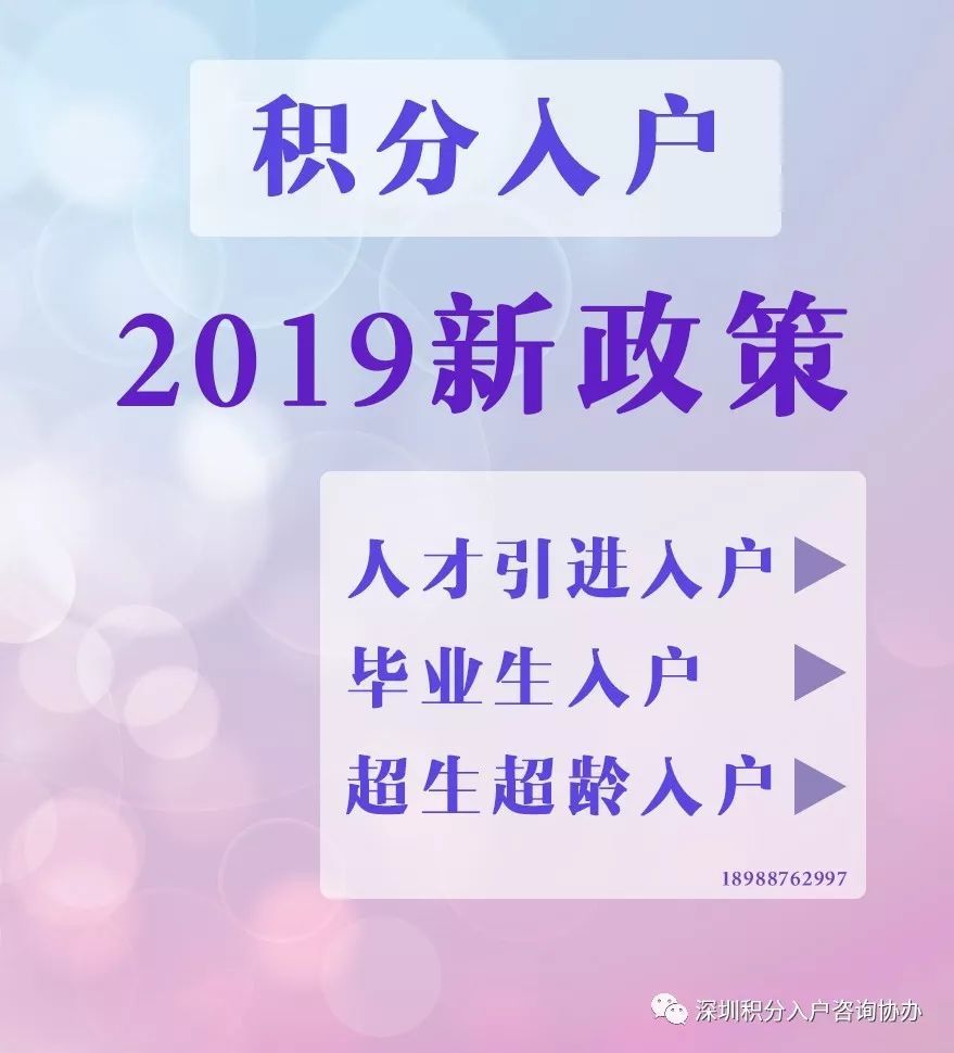 积分入户最新政策，解读与影响分析