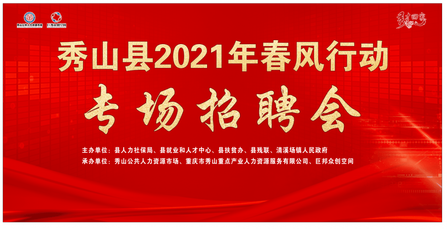 最新残疾人专场招聘活动，推动多元融合，共建平等就业机会