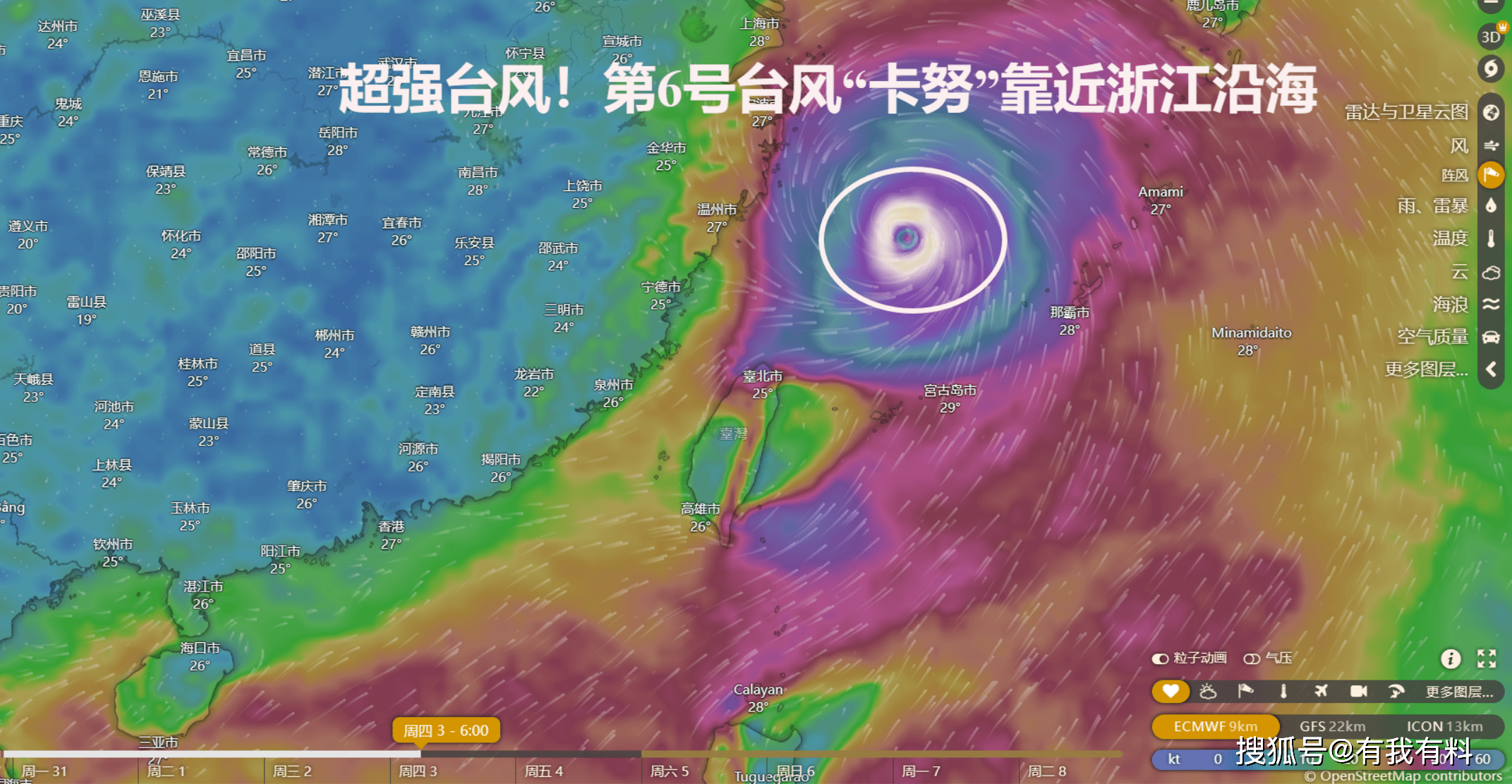 台风浪卡最新实时路径报告