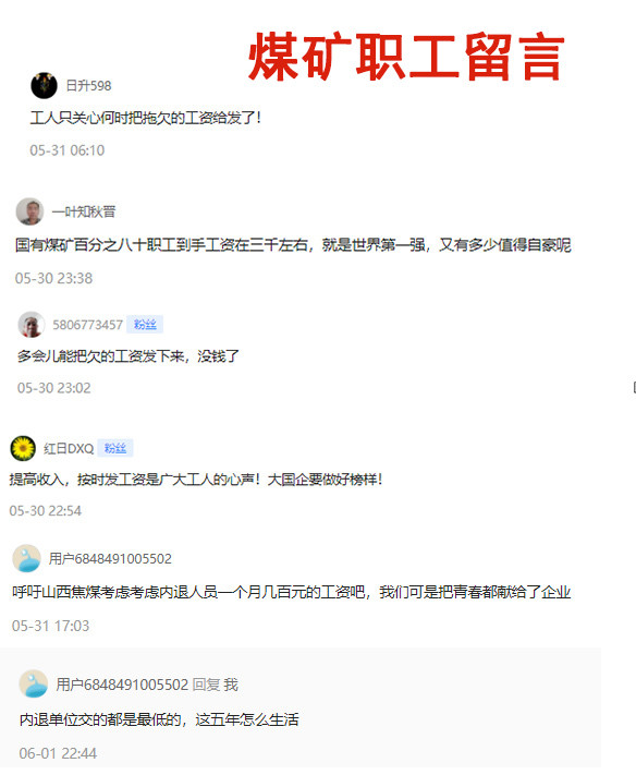 晋能控股煤业集团最新动态与前景展望