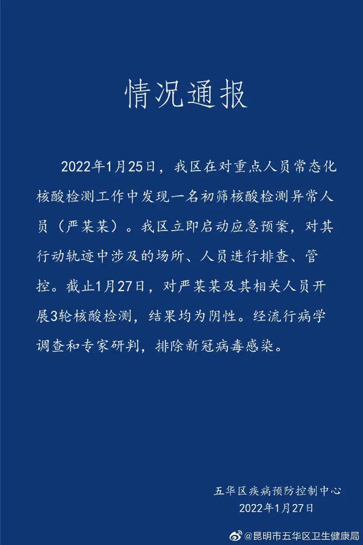 五华最新一例，揭示背后的故事与启示